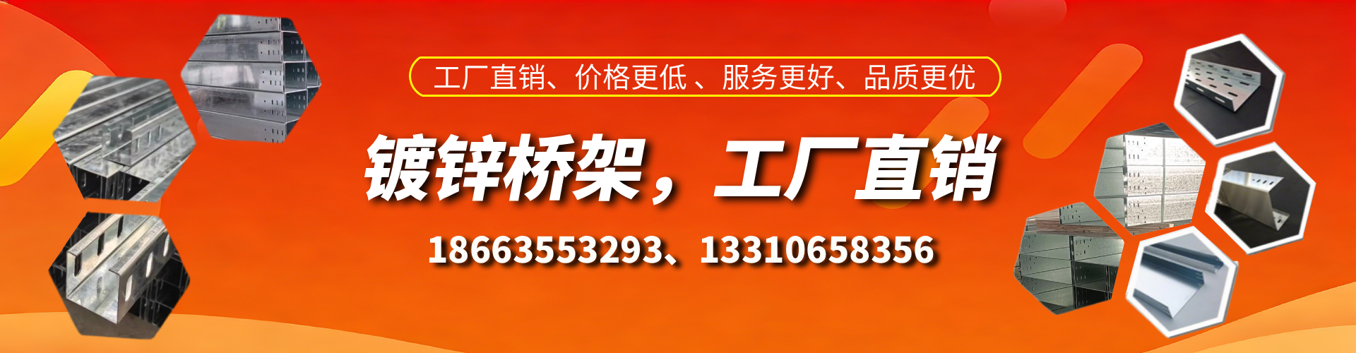 垦利镀锌桥架厂家